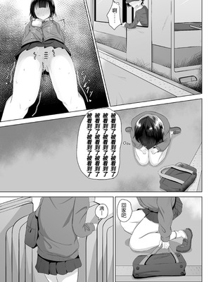 [nodo] 露出アプリでおさんぽ｜使用露出APP去散步 [倫倫倫个人汉化]_10_tkhh