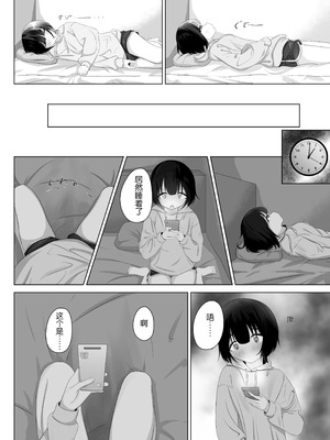 [nodo] 露出アプリでおさんぽ｜使用露出APP去散步 [倫倫倫个人汉化]_13_ebpu