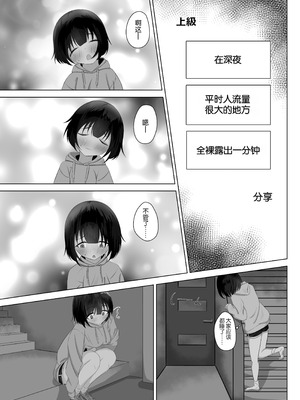 [nodo] 露出アプリでおさんぽ｜使用露出APP去散步 [倫倫倫个人汉化]_14_eack
