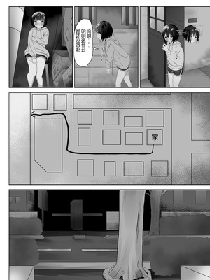 [nodo] 露出アプリでおさんぽ｜使用露出APP去散步 [倫倫倫个人汉化]_15_ujfw