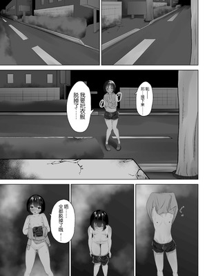 [nodo] 露出アプリでおさんぽ｜使用露出APP去散步 [倫倫倫个人汉化]_16_dqra
