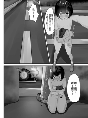 [nodo] 露出アプリでおさんぽ｜使用露出APP去散步 [倫倫倫个人汉化]_17_grgo