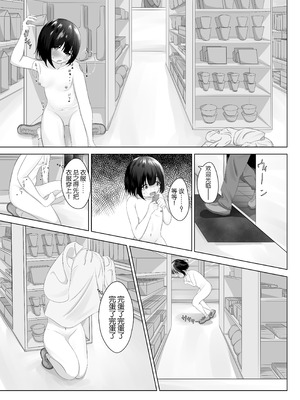 [nodo] 露出アプリでおさんぽ｜使用露出APP去散步 [倫倫倫个人汉化]_24_hcej