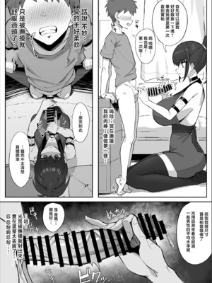 [うちわうち (うちわ)] 主様の忍は私です。 [中国翻訳]_06_wfnv