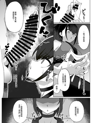 [うちわうち (うちわ)] 主様の忍は私です。 [中国翻訳]_08_dyxq