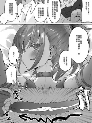 [うちわうち (うちわ)] 主様の忍は私です。 [中国翻訳]_10_ewsm