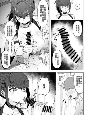 [うちわうち (うちわ)] 主様の忍は私です。 [中国翻訳]_13_ajtb