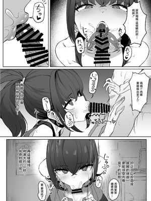 [うちわうち (うちわ)] 主様の忍は私です。 [中国翻訳]_14_asfs