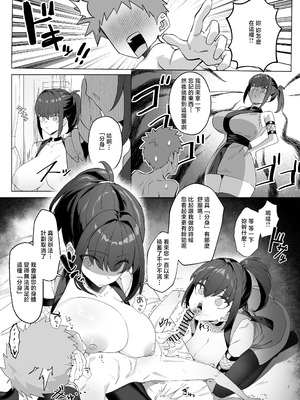 [うちわうち (うちわ)] 主様の忍は私です。 [中国翻訳]_23_ftkj