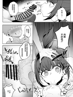 [うちわうち (うちわ)] 主様の忍は私です。 [中国翻訳]_24_gyvh