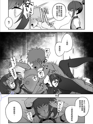 [うちわうち (うちわ)] 主様の忍は私です。 [中国翻訳]_37_oluh