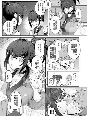 [うちわうち (うちわ)] 主様の忍は私です。 [中国翻訳]_43_saqc