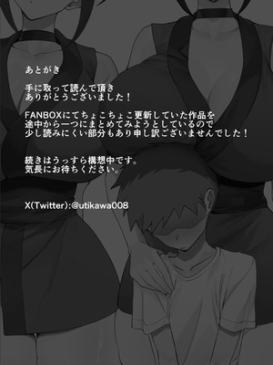 [うちわうち (うちわ)] 主様の忍は私です。 [中国翻訳]_45_esbf