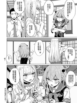 [さくらがーでん (しろすず)] ホ込み0円個撮ハメ撮りポートレート (その着せ替え人形は恋をする) [中国翻訳] [無修正] [DL版]_04_jmwn