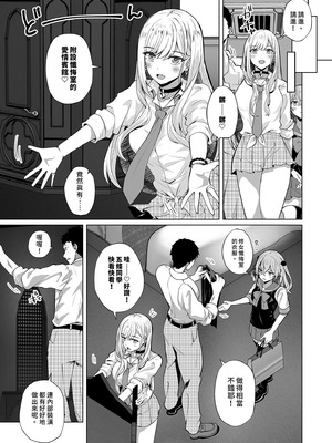 [さくらがーでん (しろすず)] ホ込み0円個撮ハメ撮りポートレート (その着せ替え人形は恋をする) [中国翻訳] [無修正] [DL版]_05_yfrg