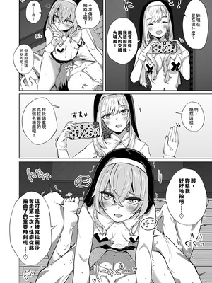 [さくらがーでん (しろすず)] ホ込み0円個撮ハメ撮りポートレート (その着せ替え人形は恋をする) [中国翻訳] [無修正] [DL版]_14_ukpx