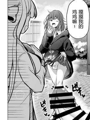 [ぷらねたりうむ (すずうみこなつ)] ふたなりカップルのちん剣勝負!｜扶她情侣的鸡剑对决！ [中国翻訳]_03_ddsh