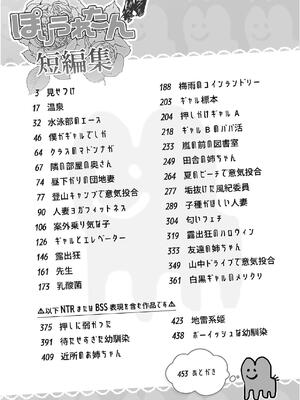 [ぽりうれたん] ぽりうれたん短編集 [中国翻訳] [DL版]_003_kotj