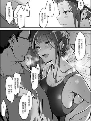 [ぽりうれたん] ぽりうれたん短編集 [中国翻訳] [DL版]_029_thoy