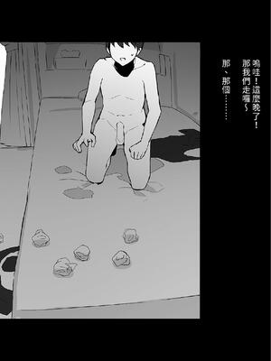 [ぽりうれたん] ぽりうれたん短編集 [中国翻訳] [DL版]_046_bbcg