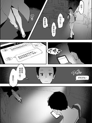 [ぽりうれたん] ぽりうれたん短編集 [中国翻訳] [DL版]_117_sftg