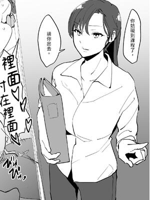 [ぽりうれたん] ぽりうれたん短編集 [中国翻訳] [DL版]_134_toek