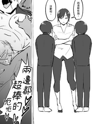 [ぽりうれたん] ぽりうれたん短編集 [中国翻訳] [DL版]_136_tdac