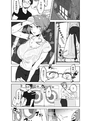 [ぽりうれたん] ぽりうれたん短編集 [中国翻訳] [DL版]_151_pivr