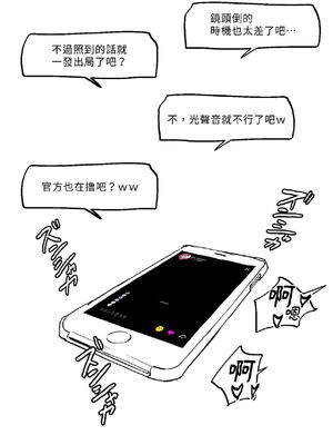 [ぽりうれたん] ぽりうれたん短編集 [中国翻訳] [DL版]_289_spsn