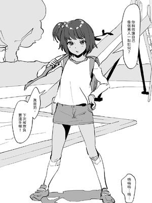 [ぽりうれたん] ぽりうれたん短編集 [中国翻訳] [DL版]_310_hglc