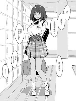 [ぽりうれたん] ぽりうれたん短編集 [中国翻訳] [DL版]_312_olwr