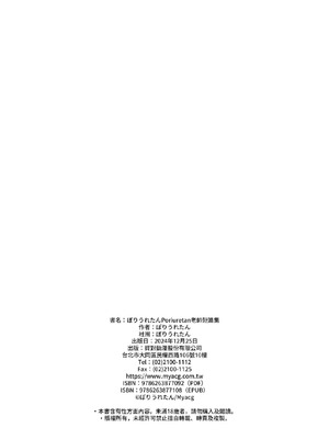 [ぽりうれたん] ぽりうれたん短編集 [中国翻訳] [DL版]_362_lqqo