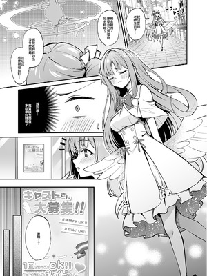 [めんたいぱぁく (やまもと)] 聖園奉仕 (ブルーアーカイブ) [中国翻訳] [無修正] [DL版]_05_ffkd