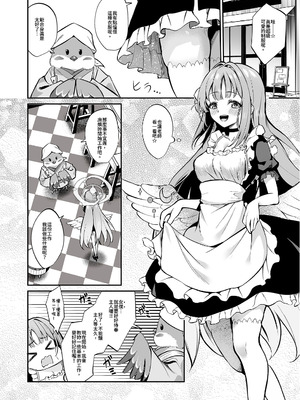 [めんたいぱぁく (やまもと)] 聖園奉仕 (ブルーアーカイブ) [中国翻訳] [無修正] [DL版]_06_jhny