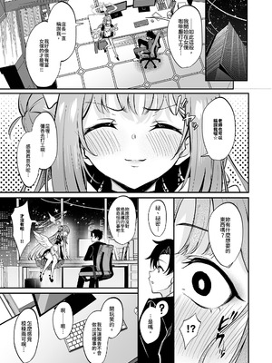 [めんたいぱぁく (やまもと)] 聖園奉仕 (ブルーアーカイブ) [中国翻訳] [無修正] [DL版]_07_agss