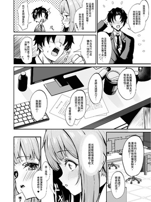 [めんたいぱぁく (やまもと)] 聖園奉仕 (ブルーアーカイブ) [中国翻訳] [無修正] [DL版]_08_vscn