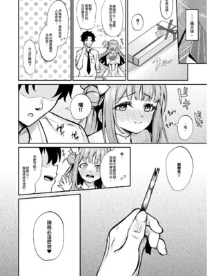 [めんたいぱぁく (やまもと)] 聖園奉仕 (ブルーアーカイブ) [中国翻訳] [無修正] [DL版]_28_udnp