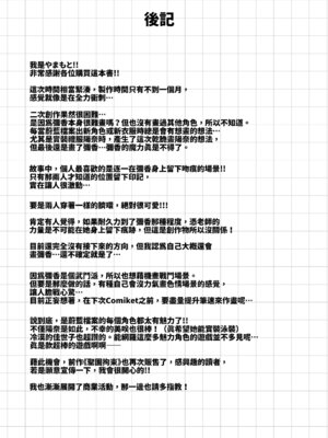 [めんたいぱぁく (やまもと)] 聖園奉仕 (ブルーアーカイブ) [中国翻訳] [無修正] [DL版]_29_rmur