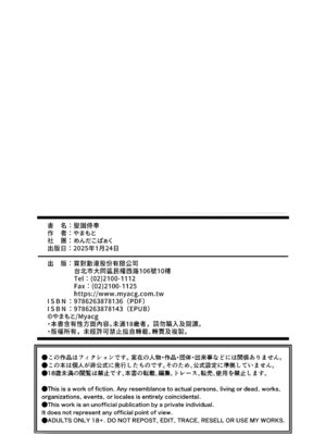 [めんたいぱぁく (やまもと)] 聖園奉仕 (ブルーアーカイブ) [中国翻訳] [無修正] [DL版]_30_dbft