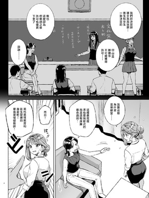 [ろいやるびっち (haruhisky)] みょーちゃん先生かくパコりき3 文化祭ソープ編 (みょーちゃん先生はかく語りき) [中国翻訳] [DL版]_03_tiuh