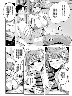 [ろいやるびっち (haruhisky)] みょーちゃん先生かくパコりき3 文化祭ソープ編 (みょーちゃん先生はかく語りき) [中国翻訳] [DL版]_06_svqp