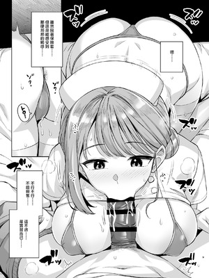 [ろいやるびっち (haruhisky)] みょーちゃん先生かくパコりき3 文化祭ソープ編 (みょーちゃん先生はかく語りき) [中国翻訳] [DL版]_08_bwnr