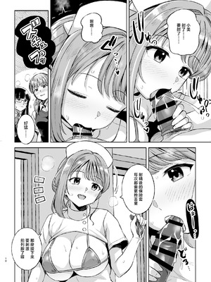 [ろいやるびっち (haruhisky)] みょーちゃん先生かくパコりき3 文化祭ソープ編 (みょーちゃん先生はかく語りき) [中国翻訳] [DL版]_09_jnod