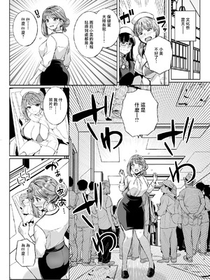 [ろいやるびっち (haruhisky)] みょーちゃん先生かくパコりき3 文化祭ソープ編 (みょーちゃん先生はかく語りき) [中国翻訳] [DL版]_18_oqrn