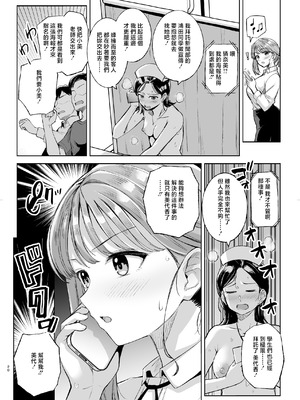 [ろいやるびっち (haruhisky)] みょーちゃん先生かくパコりき3 文化祭ソープ編 (みょーちゃん先生はかく語りき) [中国翻訳] [DL版]_19_kpak