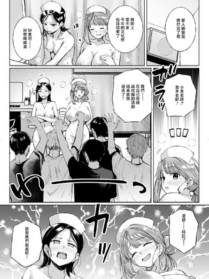 [ろいやるびっち (haruhisky)] みょーちゃん先生かくパコりき3 文化祭ソープ編 (みょーちゃん先生はかく語りき) [中国翻訳] [DL版]_26_psta