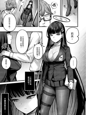 [チサキッス (枠田ちさき)] リオ会長の心と身体をほぐす秘密のマッサージ (ブルーアーカイブ) [中国翻訳] [無修正] [DL版]_03_tqib