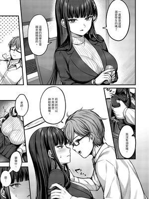 [チサキッス (枠田ちさき)] リオ会長の心と身体をほぐす秘密のマッサージ (ブルーアーカイブ) [中国翻訳] [無修正] [DL版]_05_fvhl