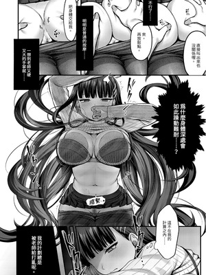 [チサキッス (枠田ちさき)] リオ会長の心と身体をほぐす秘密のマッサージ (ブルーアーカイブ) [中国翻訳] [無修正] [DL版]_08_pxbq