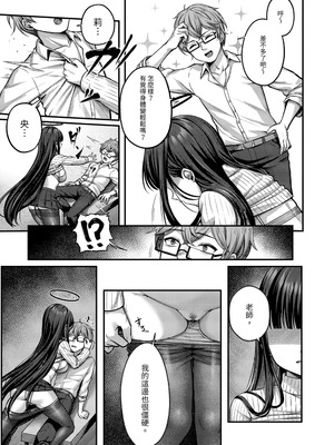 [チサキッス (枠田ちさき)] リオ会長の心と身体をほぐす秘密のマッサージ (ブルーアーカイブ) [中国翻訳] [無修正] [DL版]_09_tssx